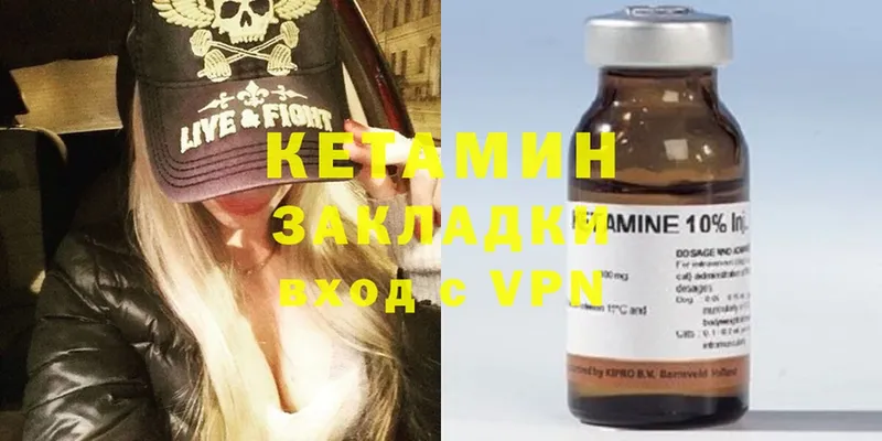 Кетамин ketamine  Севск 